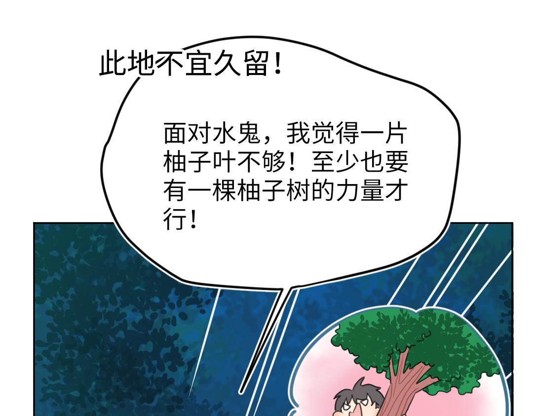 第31话 学弟的过去(1/2)-第31话