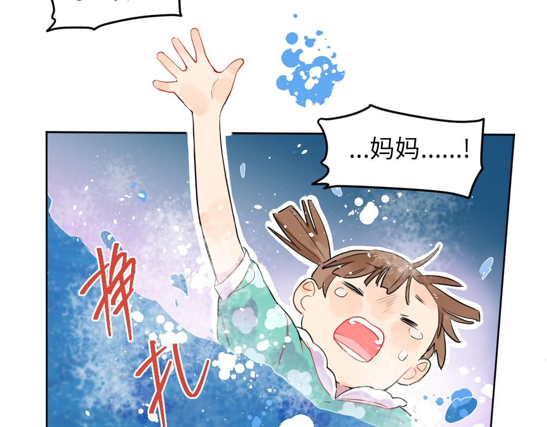 第31话 学弟的过去(1/2)-第31话