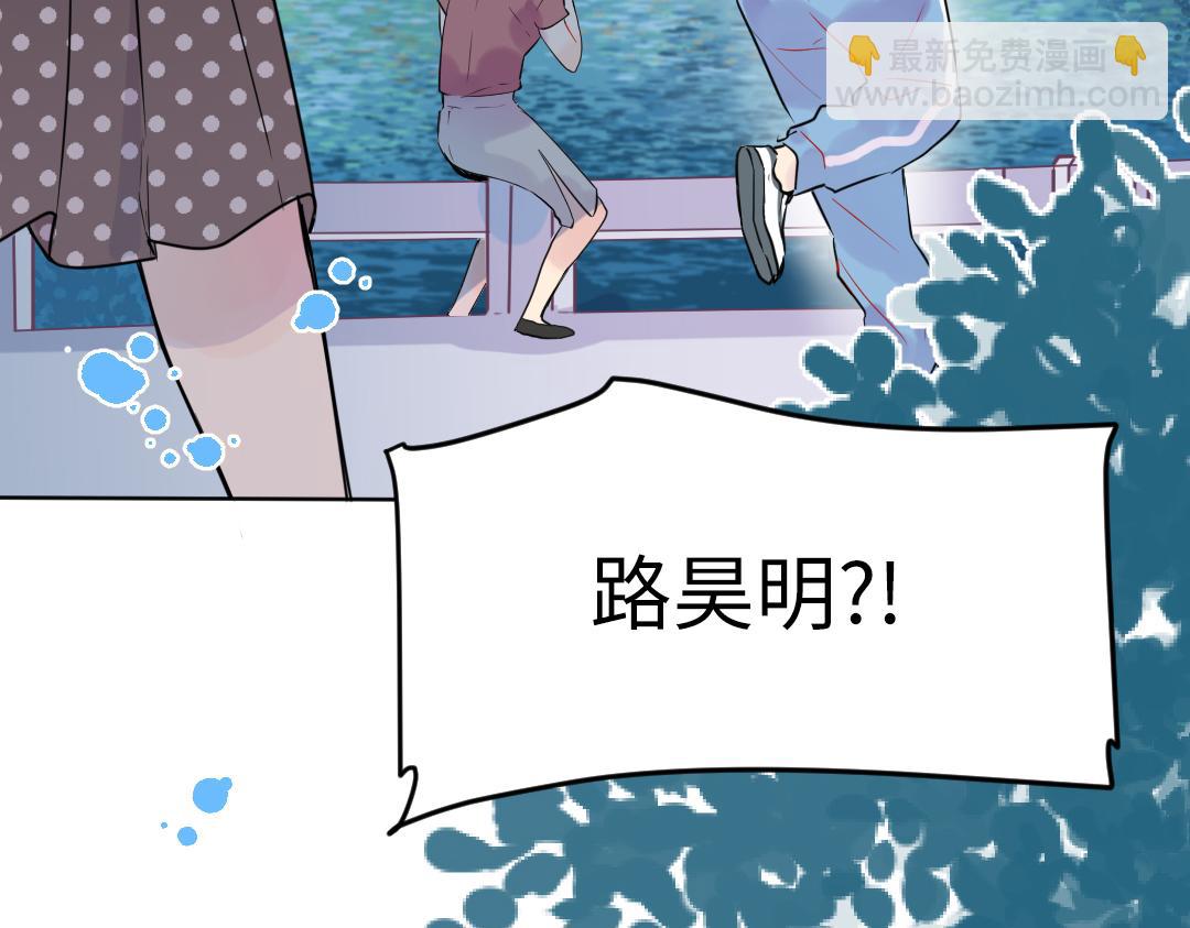 第31话 学弟的过去(1/2)-第31话