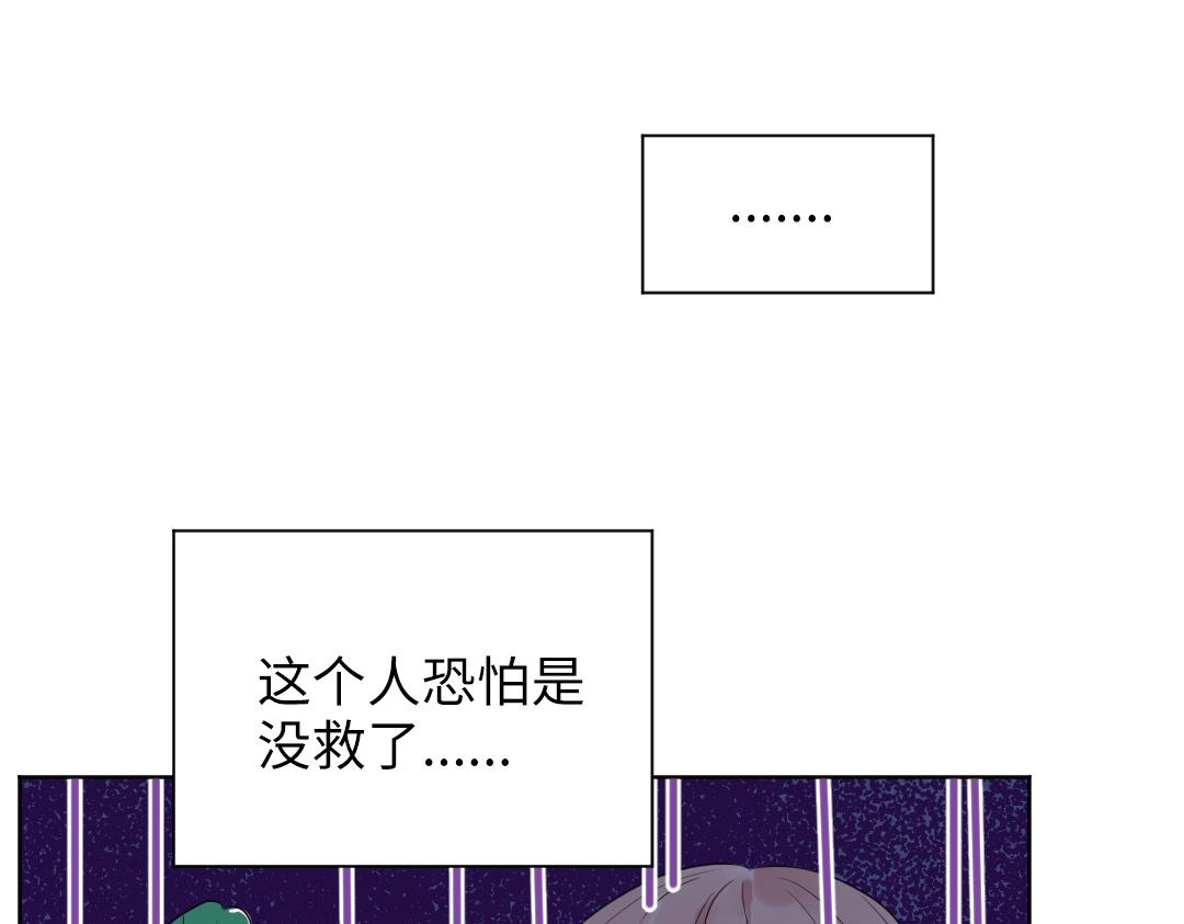 第31话 学弟的过去(1/2)-第31话