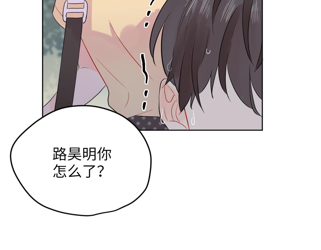 第31话 学弟的过去(1/2)-第31话