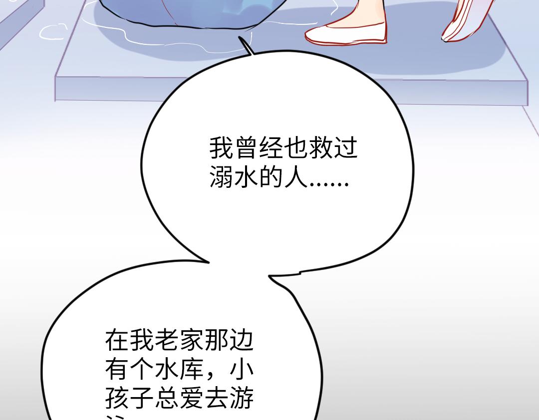 第31话 学弟的过去(1/2)-第31话