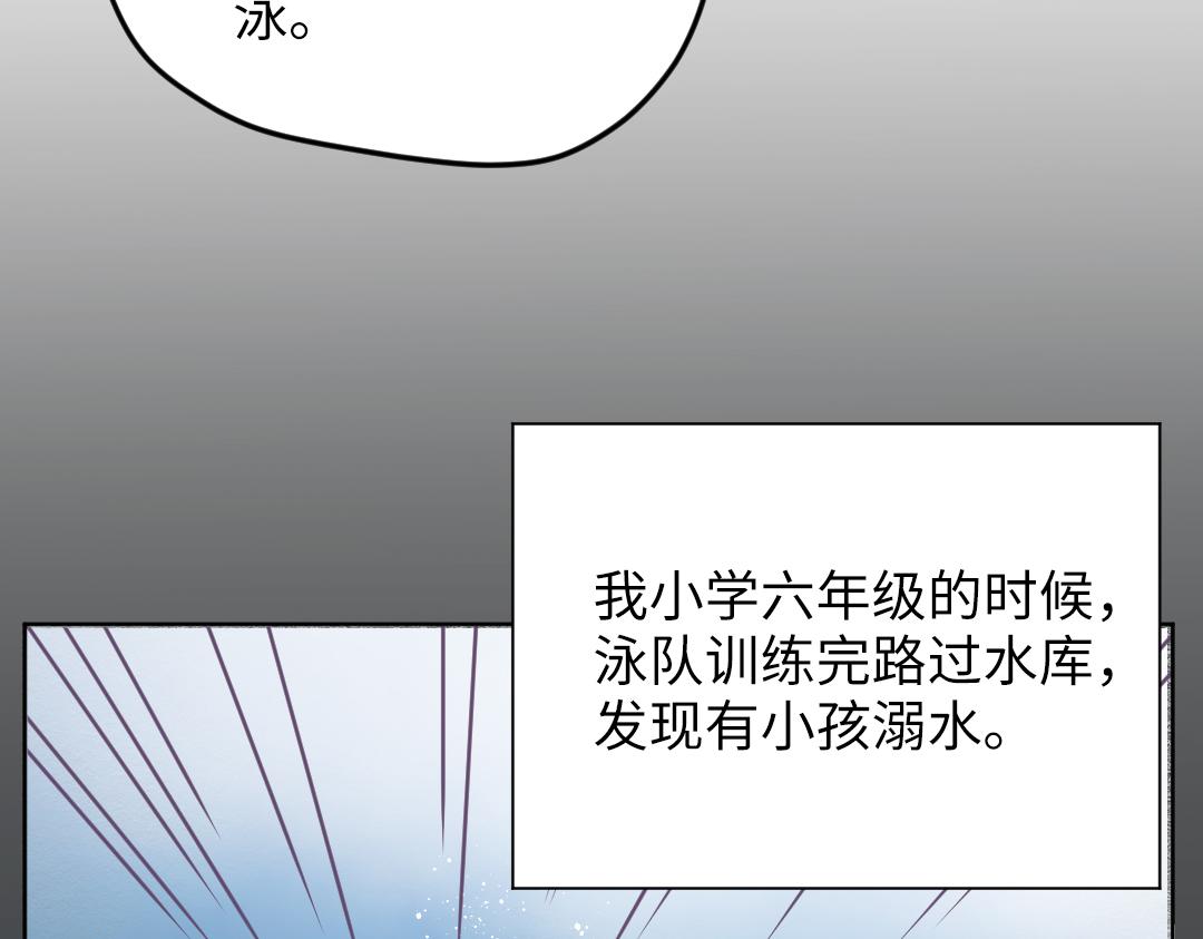 第31话 学弟的过去(1/2)-第31话