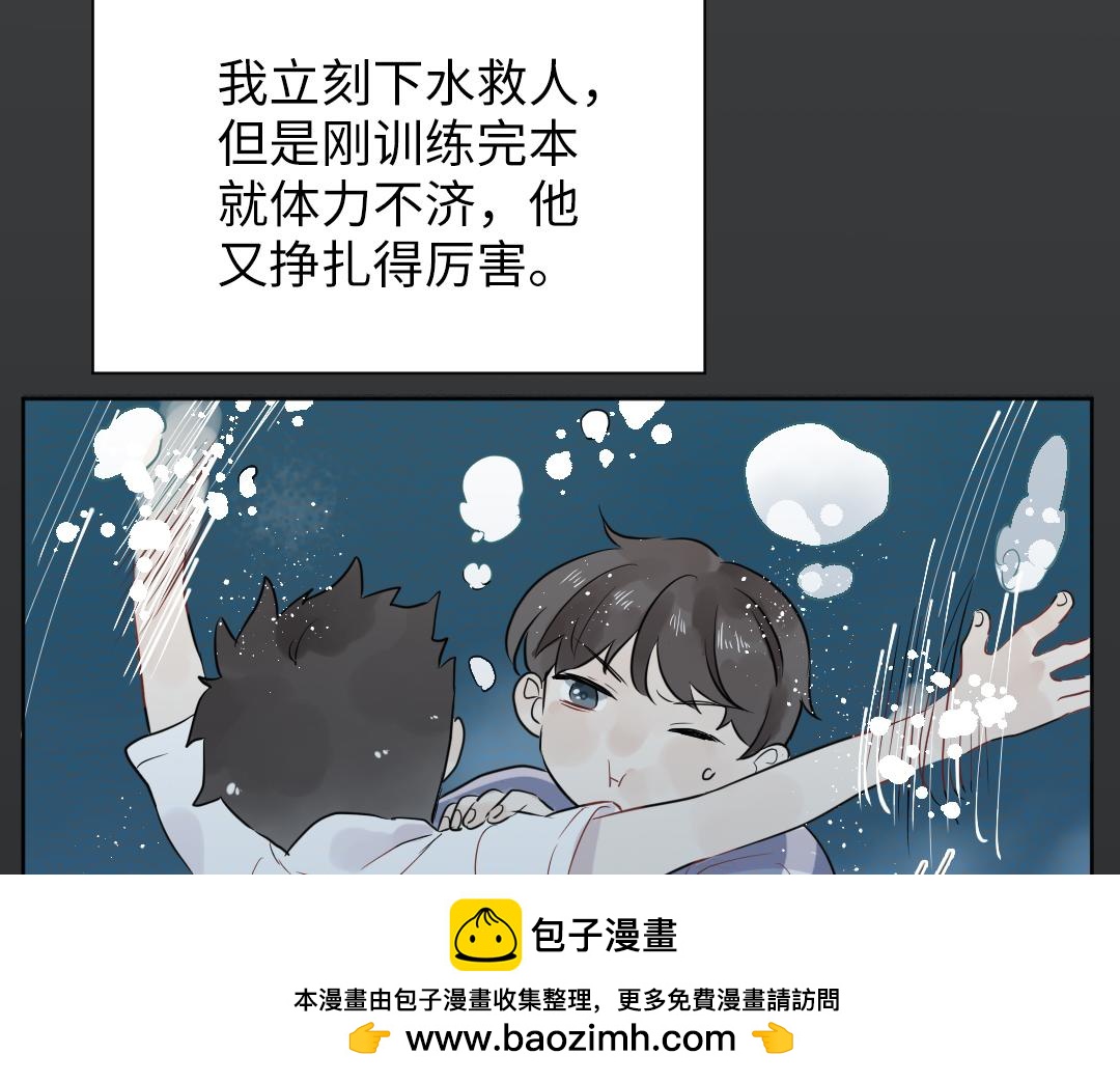 第31话 学弟的过去(1/2)-第31话
