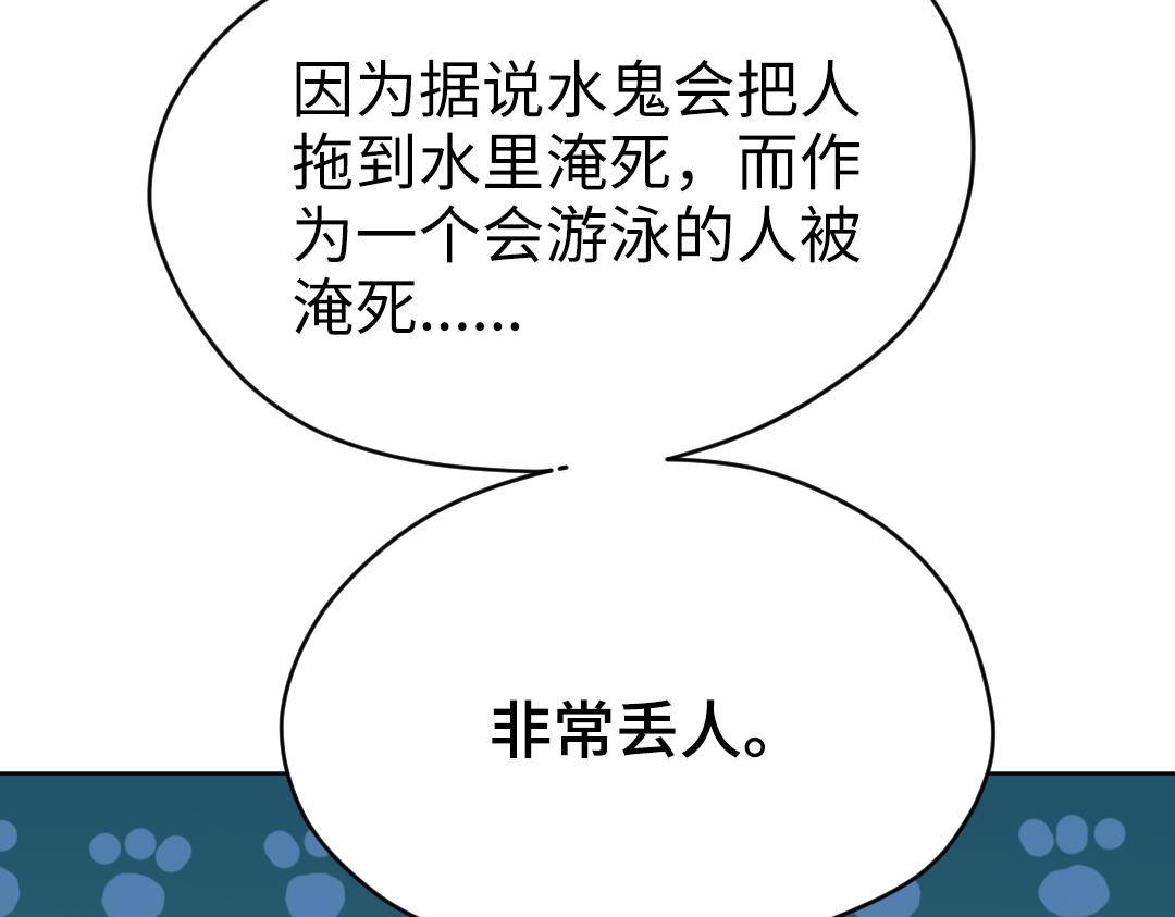 第31话 学弟的过去(1/2)-第31话