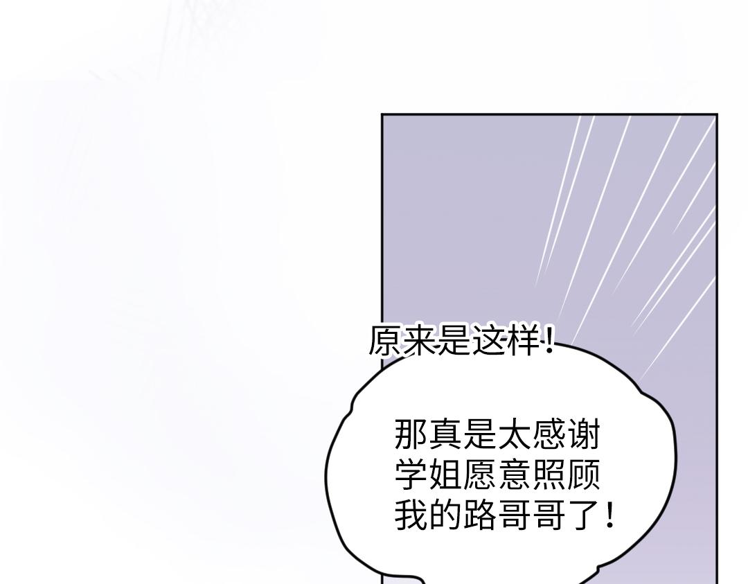 第33话 女人的战场？(1/2)-第33话