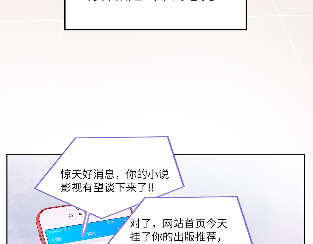 第33话 女人的战场？(1/2)-第33话