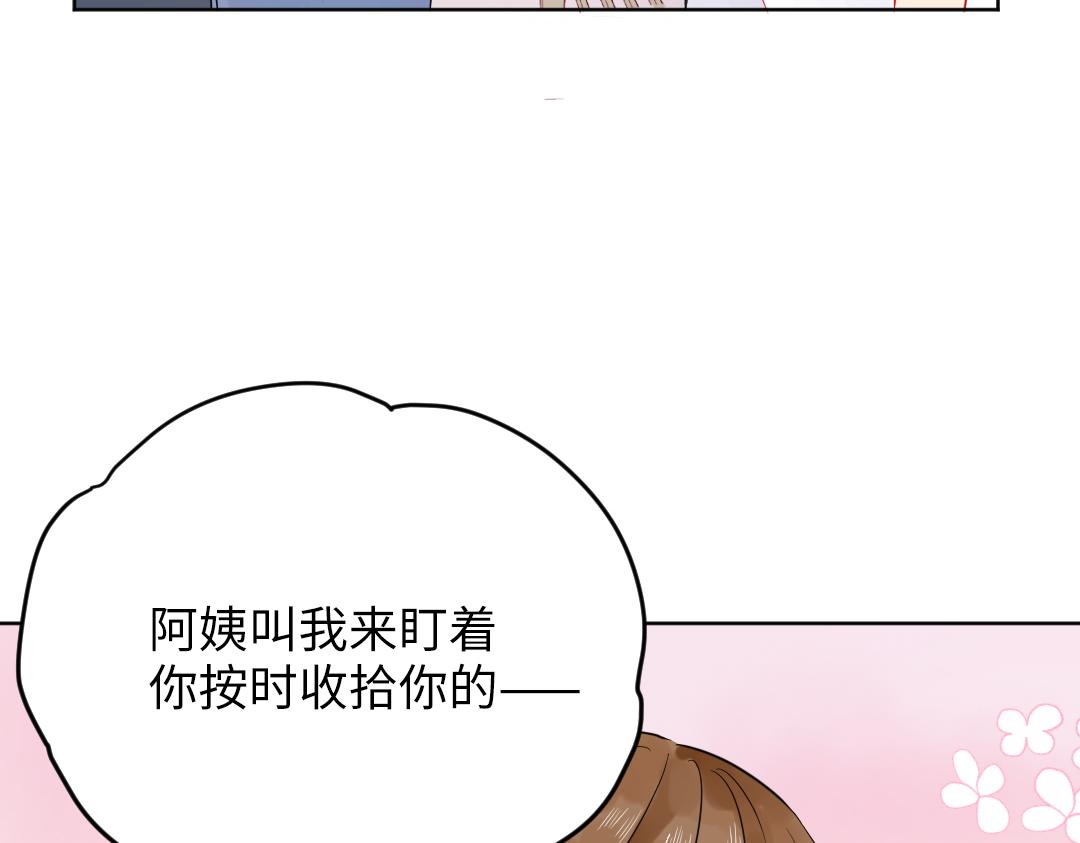 第33话 女人的战场？(1/2)-第33话