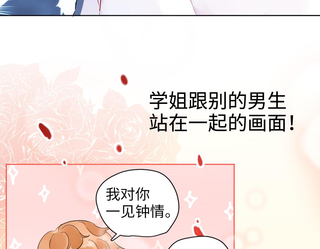 第35话 我的学姐(1/2)-第35话