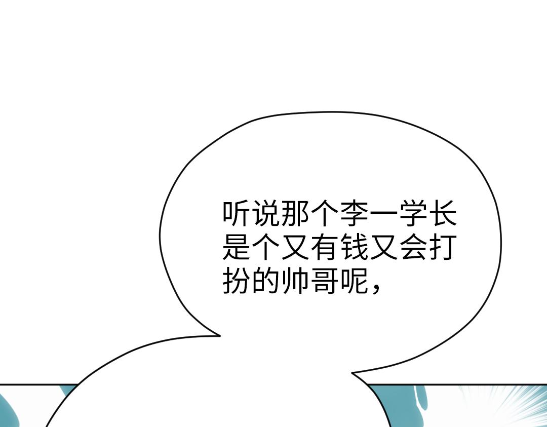 第37话 精致男孩(1/2)-第37话