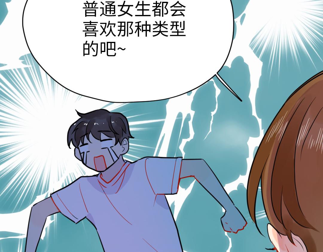 第37话 精致男孩(1/2)-第37话