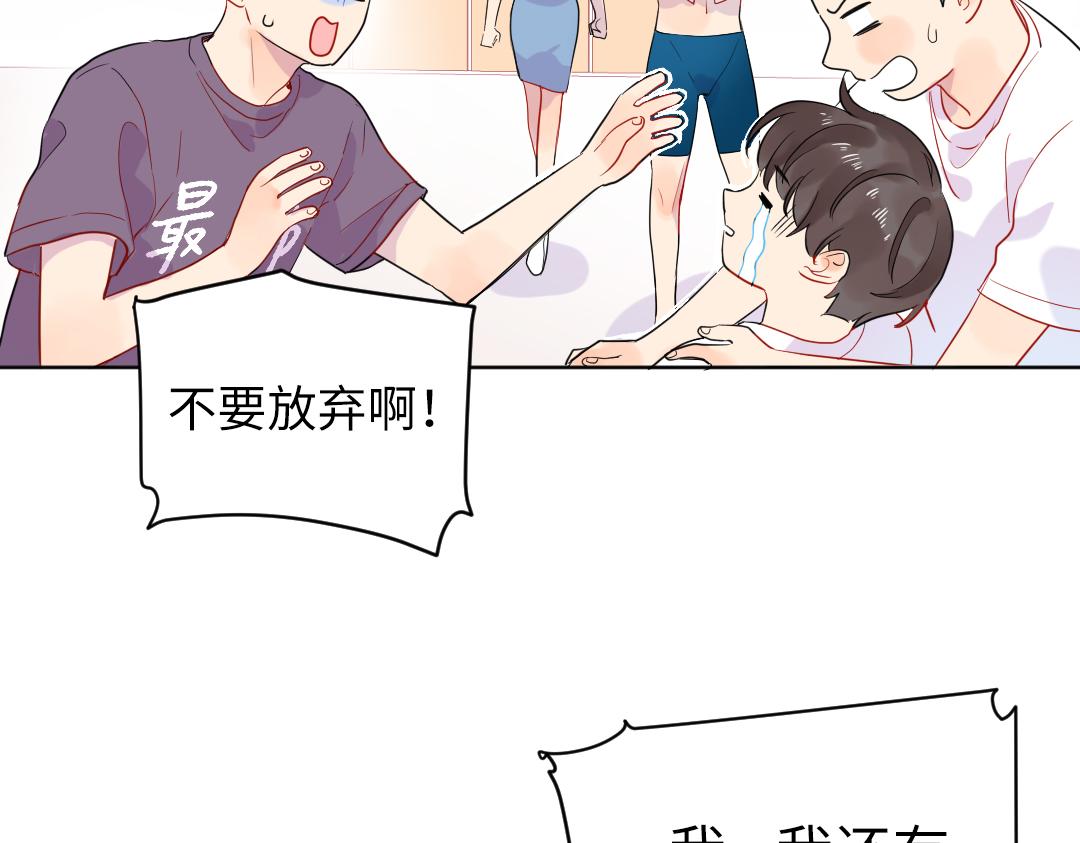 第37话 精致男孩(1/2)-第37话