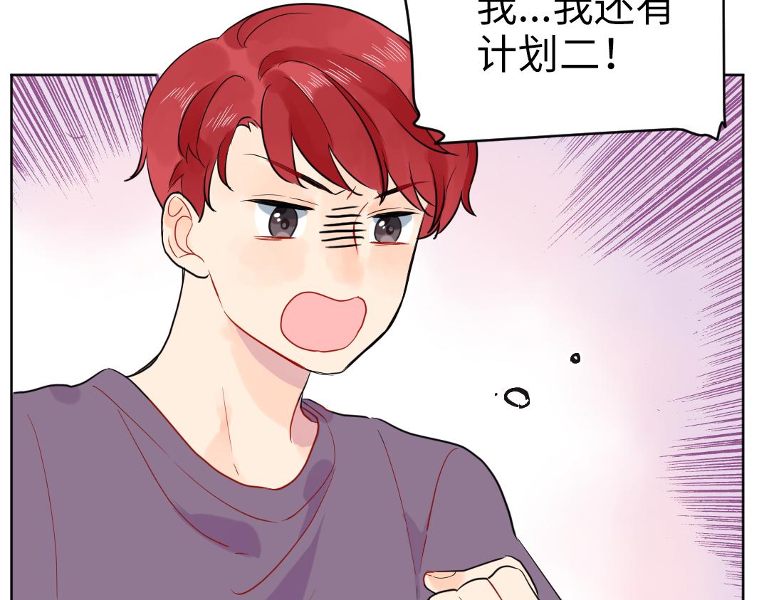 第37话 精致男孩(1/2)-第37话
