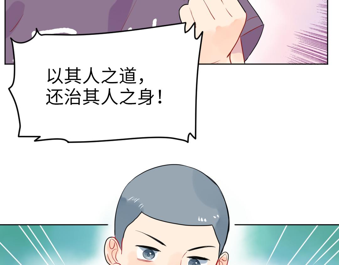 第37话 精致男孩(1/2)-第37话