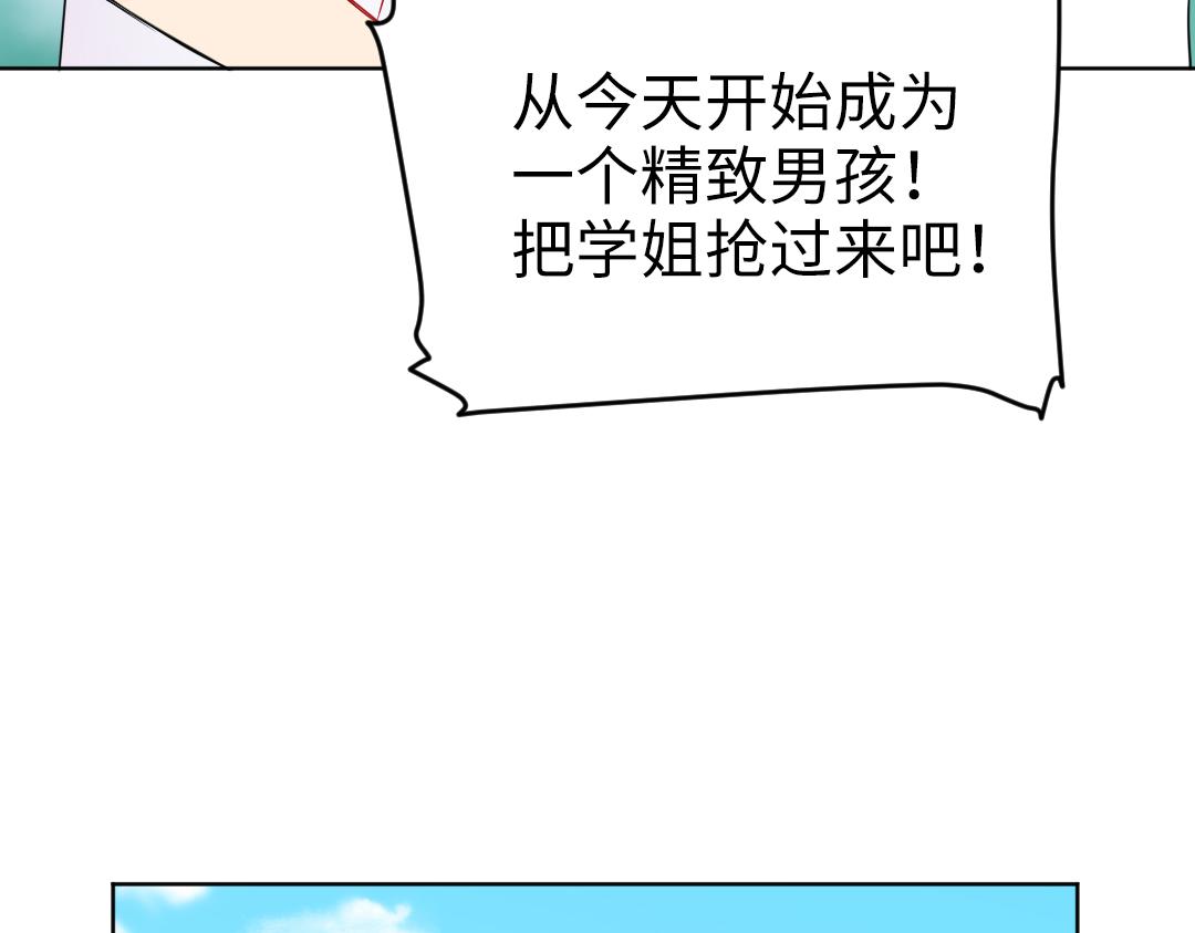 第37话 精致男孩(1/2)-第37话