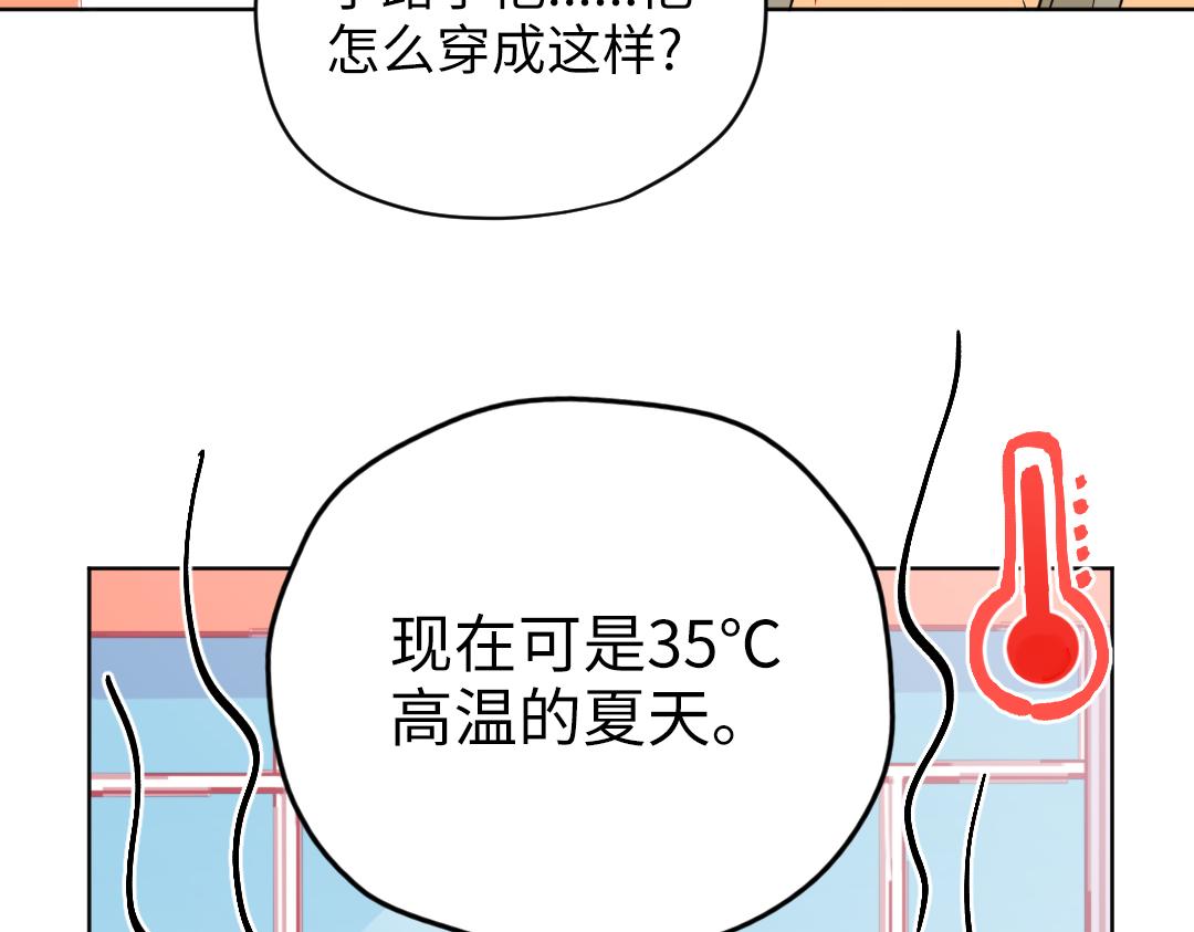 第37话 精致男孩(1/2)-第37话