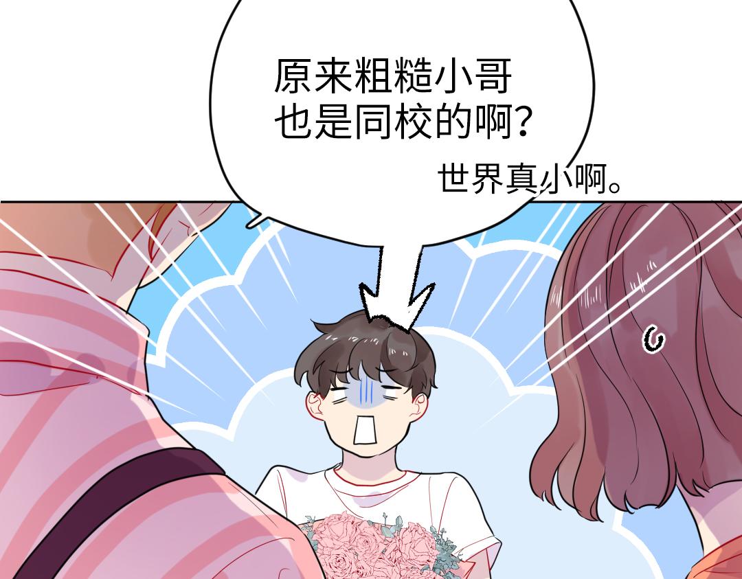 第37话 精致男孩(1/2)-第37话