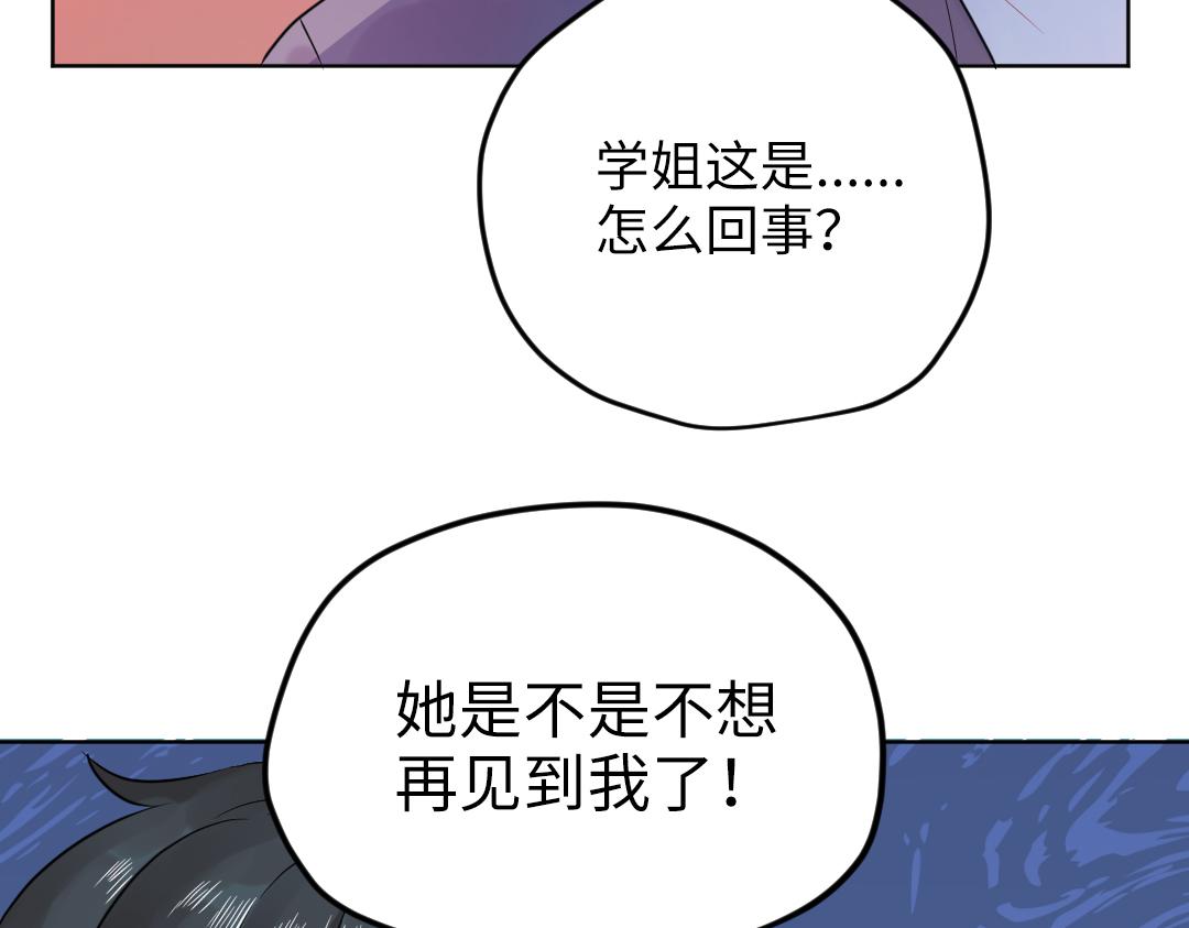 第39话 说不出口(1/2)-第39话