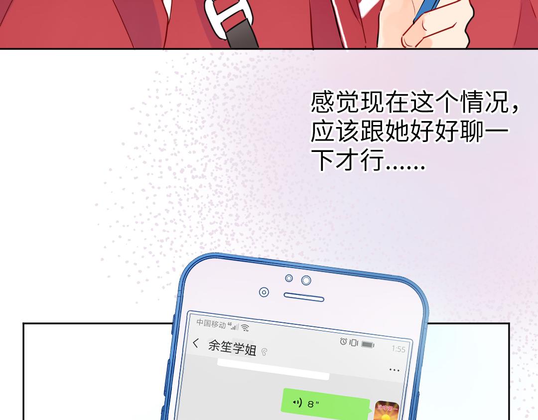 第39话 说不出口(1/2)-第39话