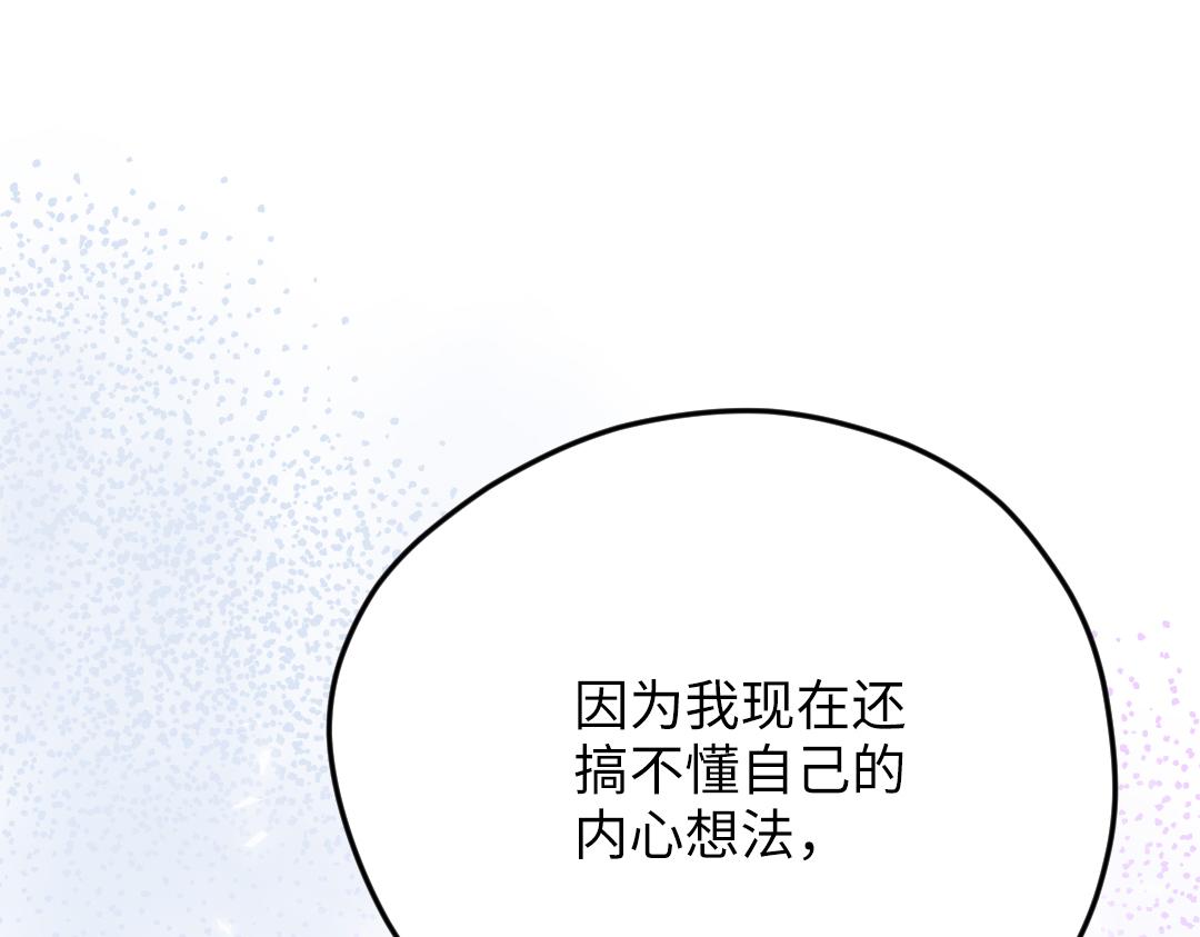 第41话 内心的想法是&hellip;&hellip;(1/2)-第41话