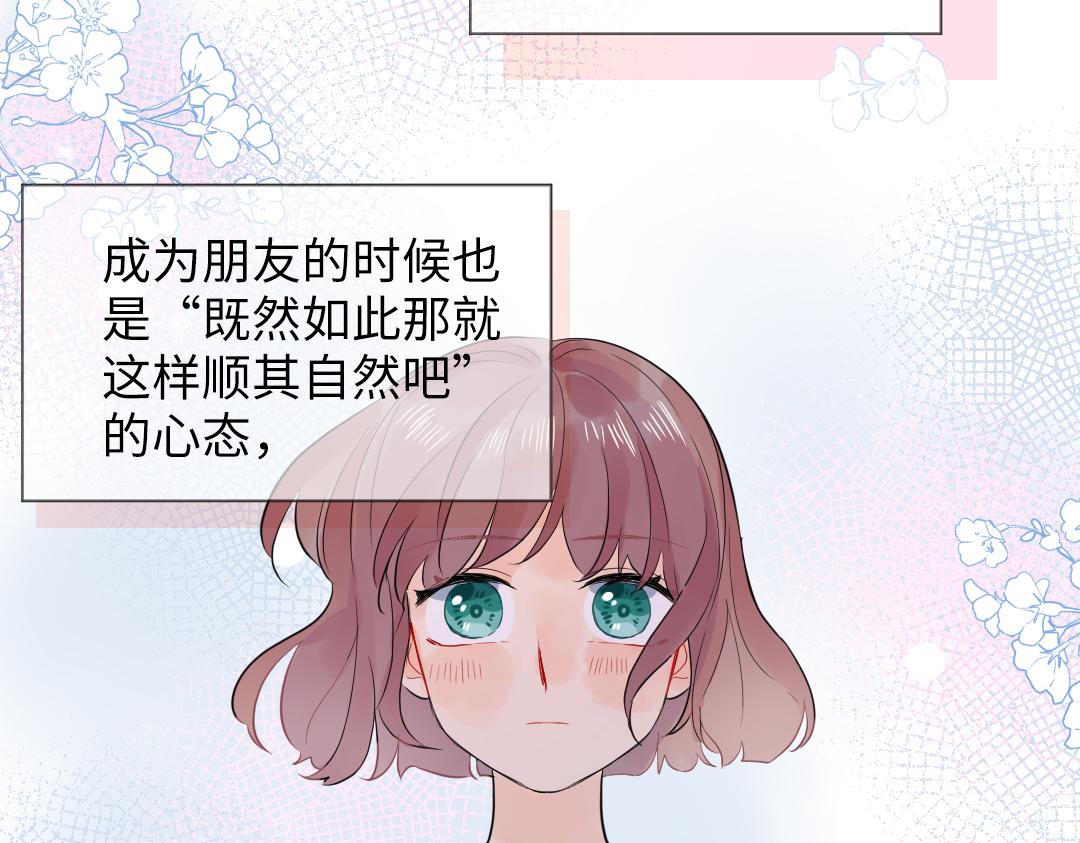 第41话 内心的想法是&hellip;&hellip;(1/2)-第41话