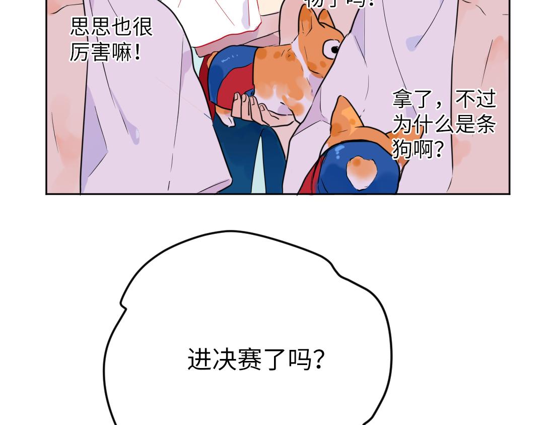 第41话 内心的想法是&hellip;&hellip;(1/2)-第41话