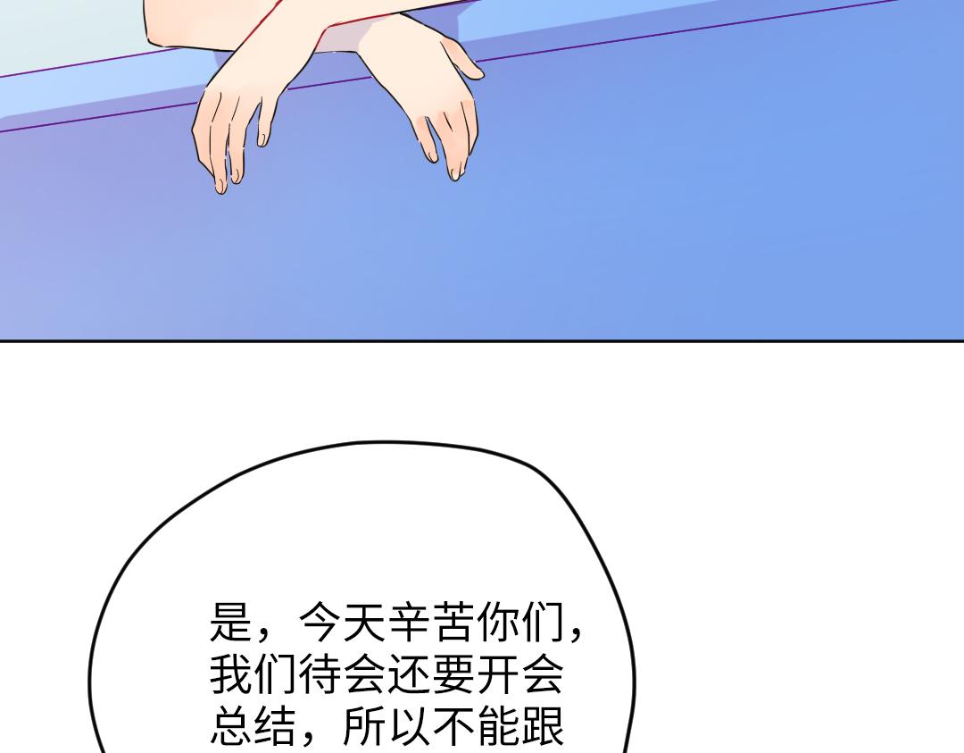 第41话 内心的想法是&hellip;&hellip;(1/2)-第41话