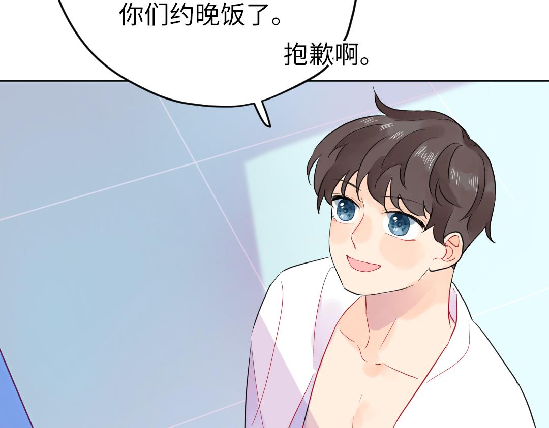 第41话 内心的想法是&hellip;&hellip;(1/2)-第41话
