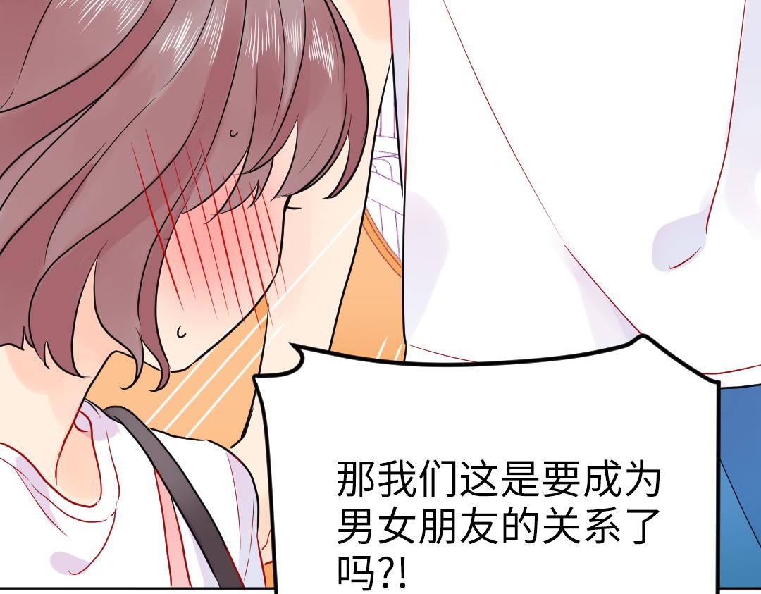 第43话 恋爱中的两人(1/2)-第43话
