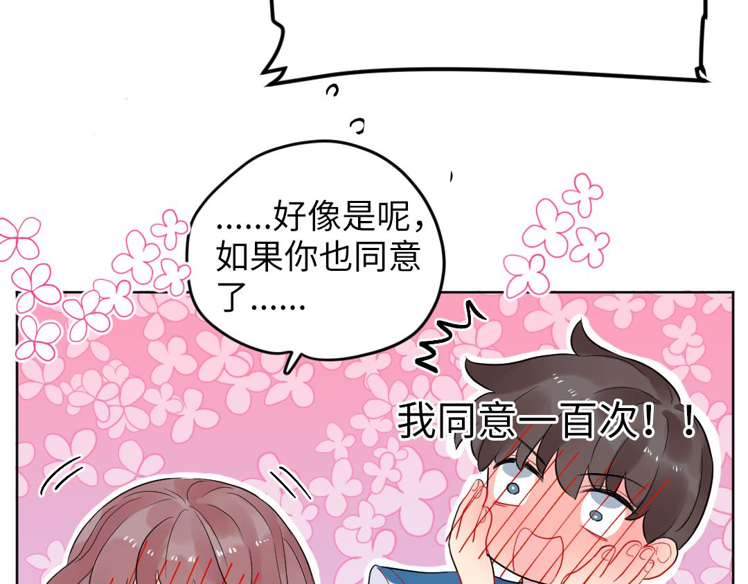 第43话 恋爱中的两人(1/2)-第43话