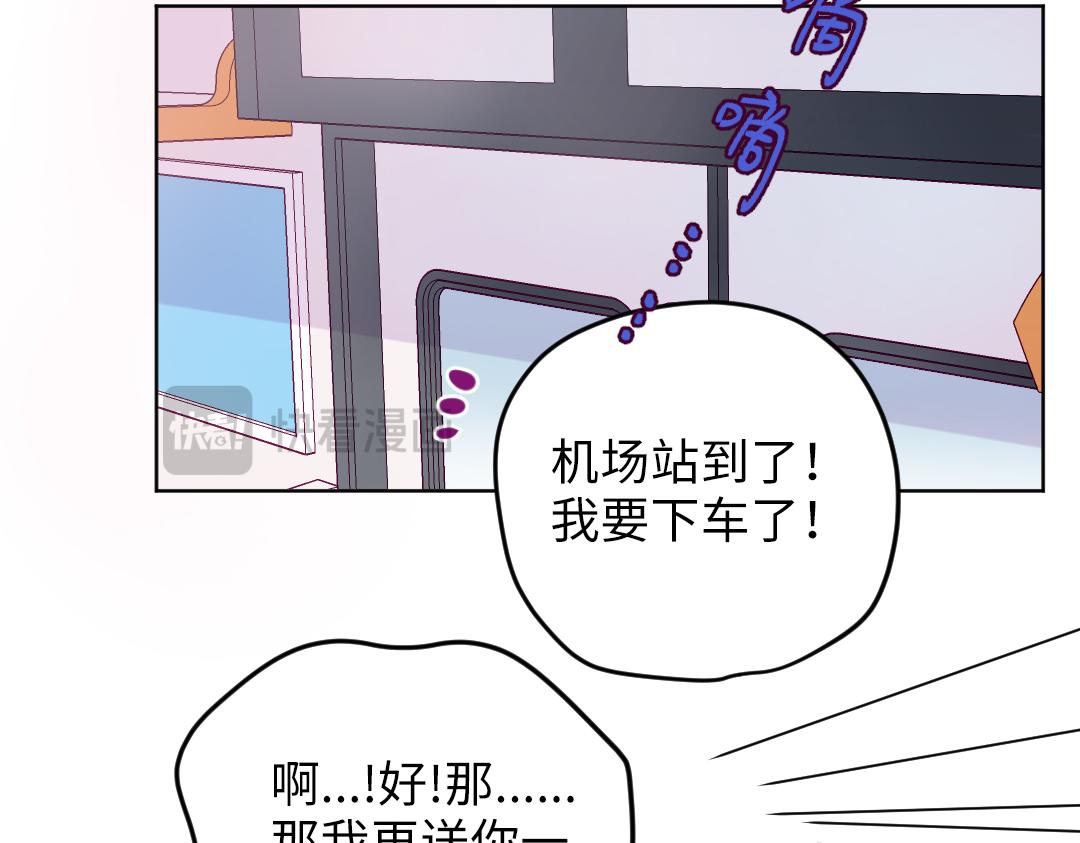 第43话 恋爱中的两人(1/2)-第43话