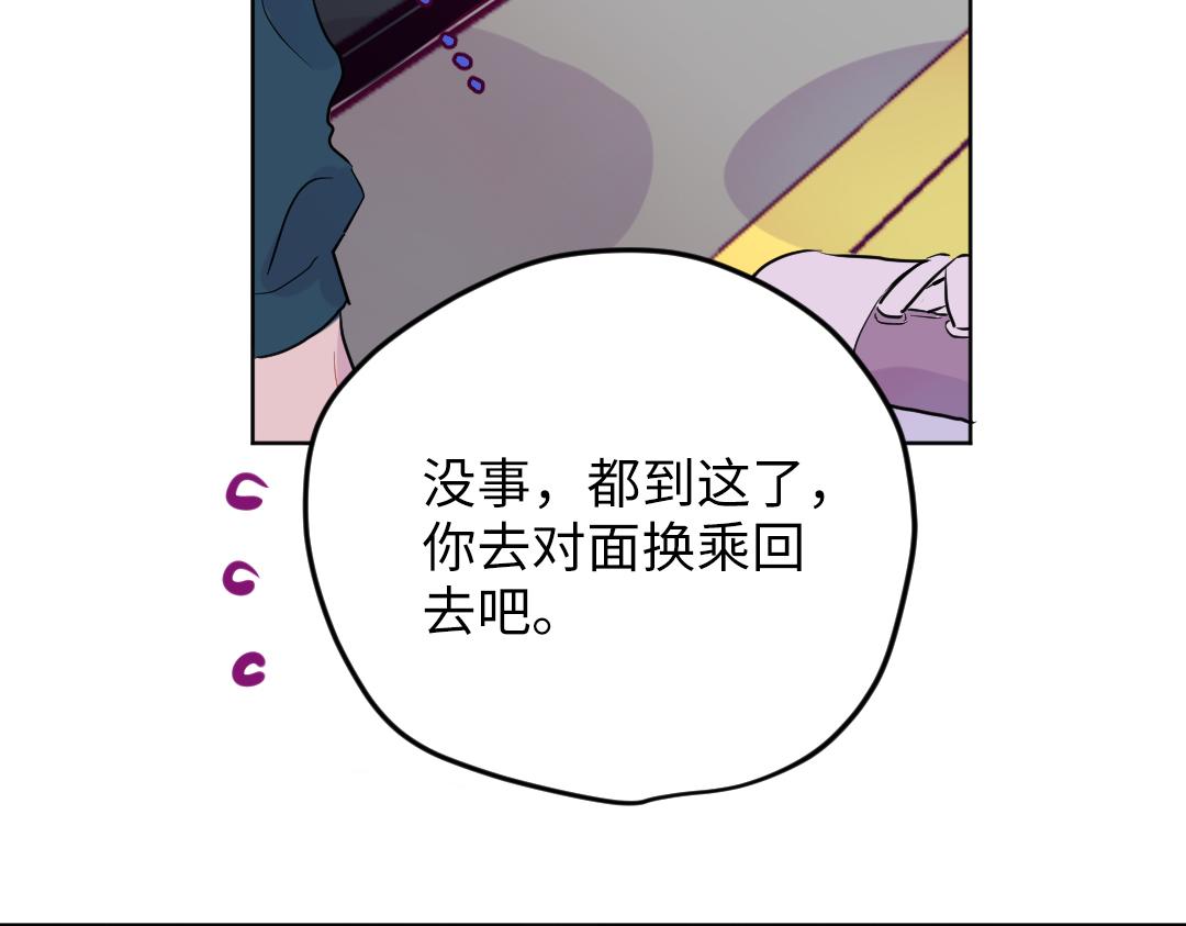 第43话 恋爱中的两人(1/2)-第43话