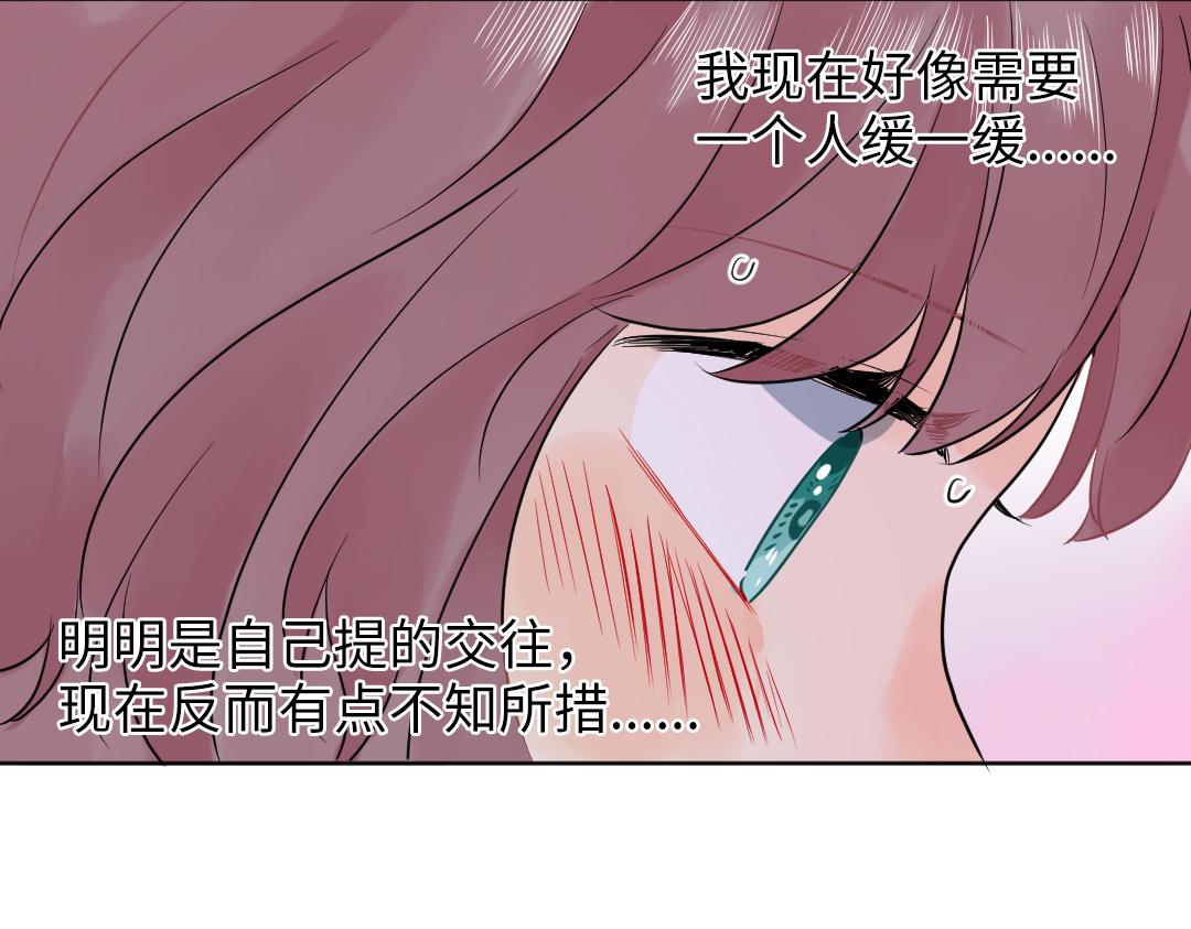 第43话 恋爱中的两人(1/2)-第43话