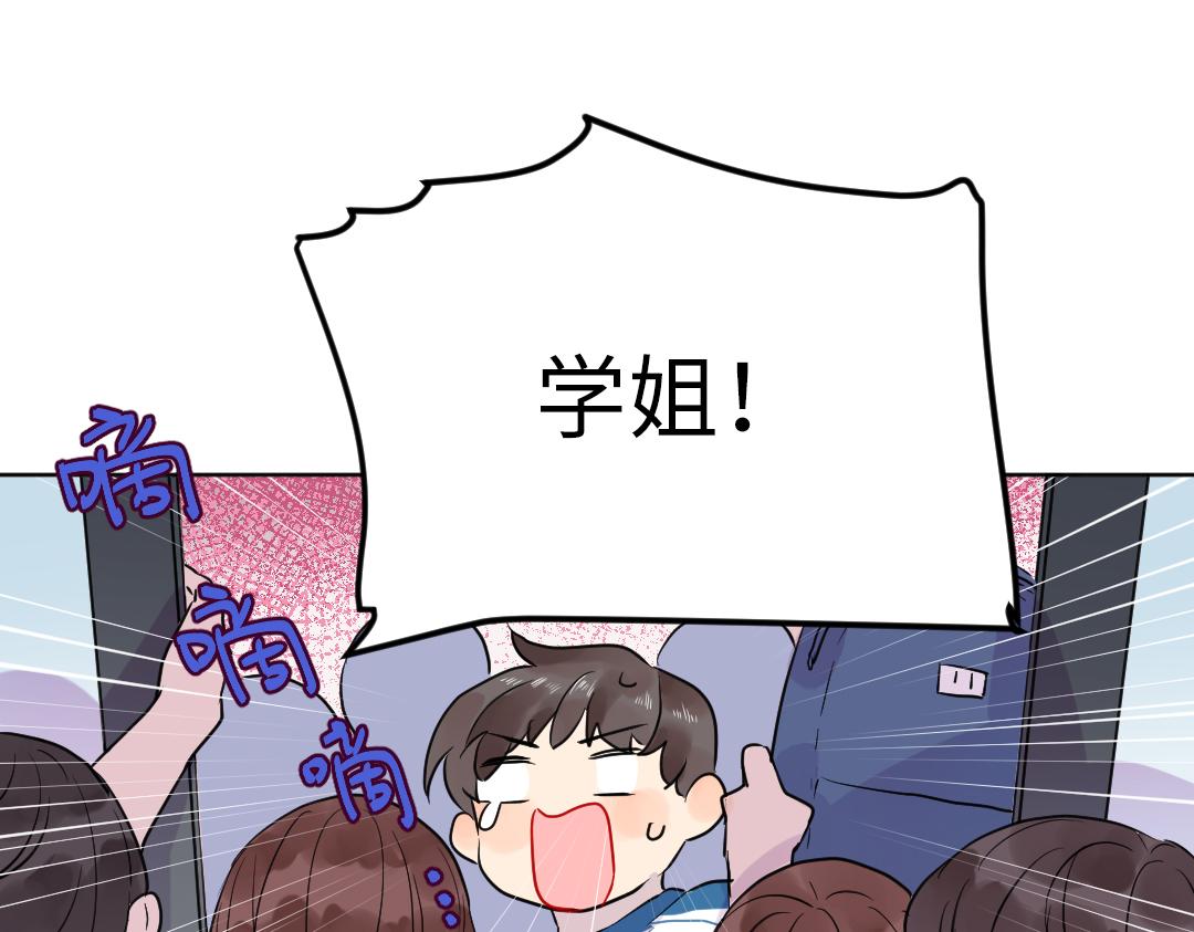 第43话 恋爱中的两人(1/2)-第43话