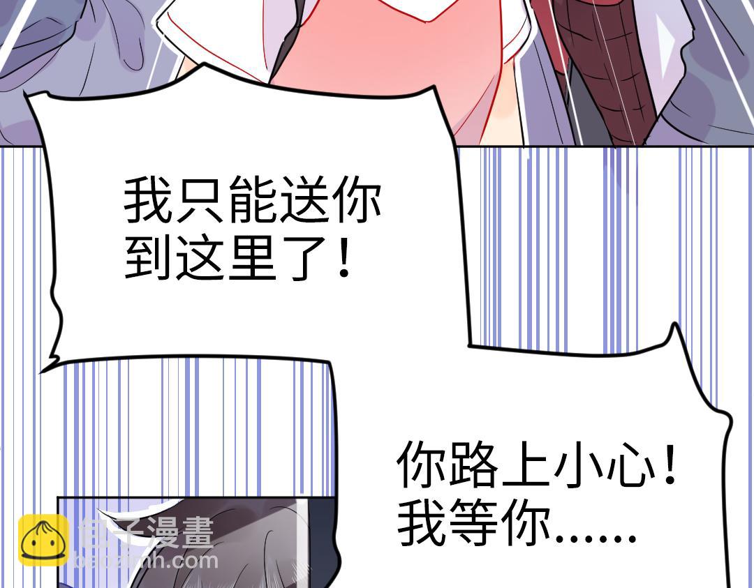第43话 恋爱中的两人(1/2)-第43话