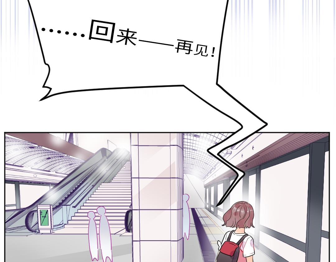 第43话 恋爱中的两人(1/2)-第43话