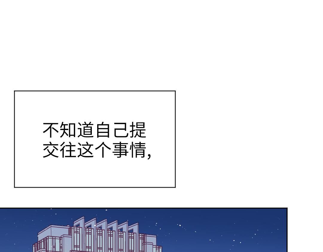 第43话 恋爱中的两人(1/2)-第43话
