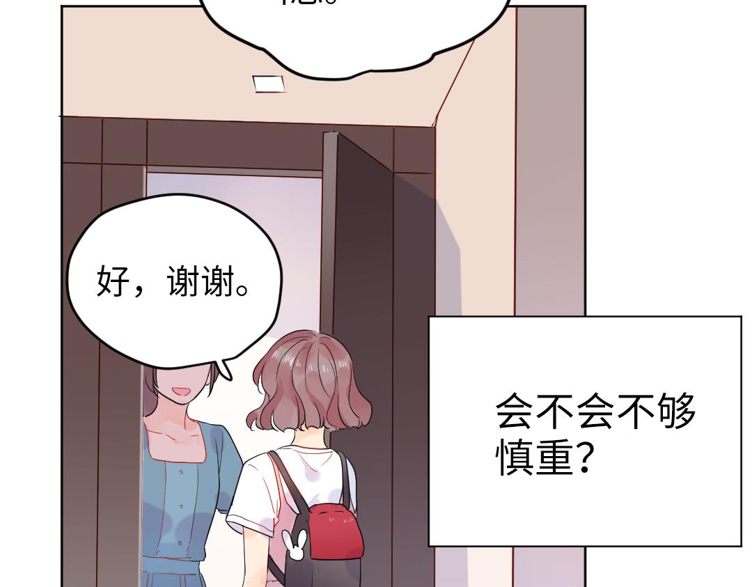 第43话 恋爱中的两人(1/2)-第43话