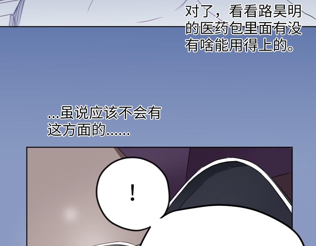 第43话 恋爱中的两人(1/2)-第43话