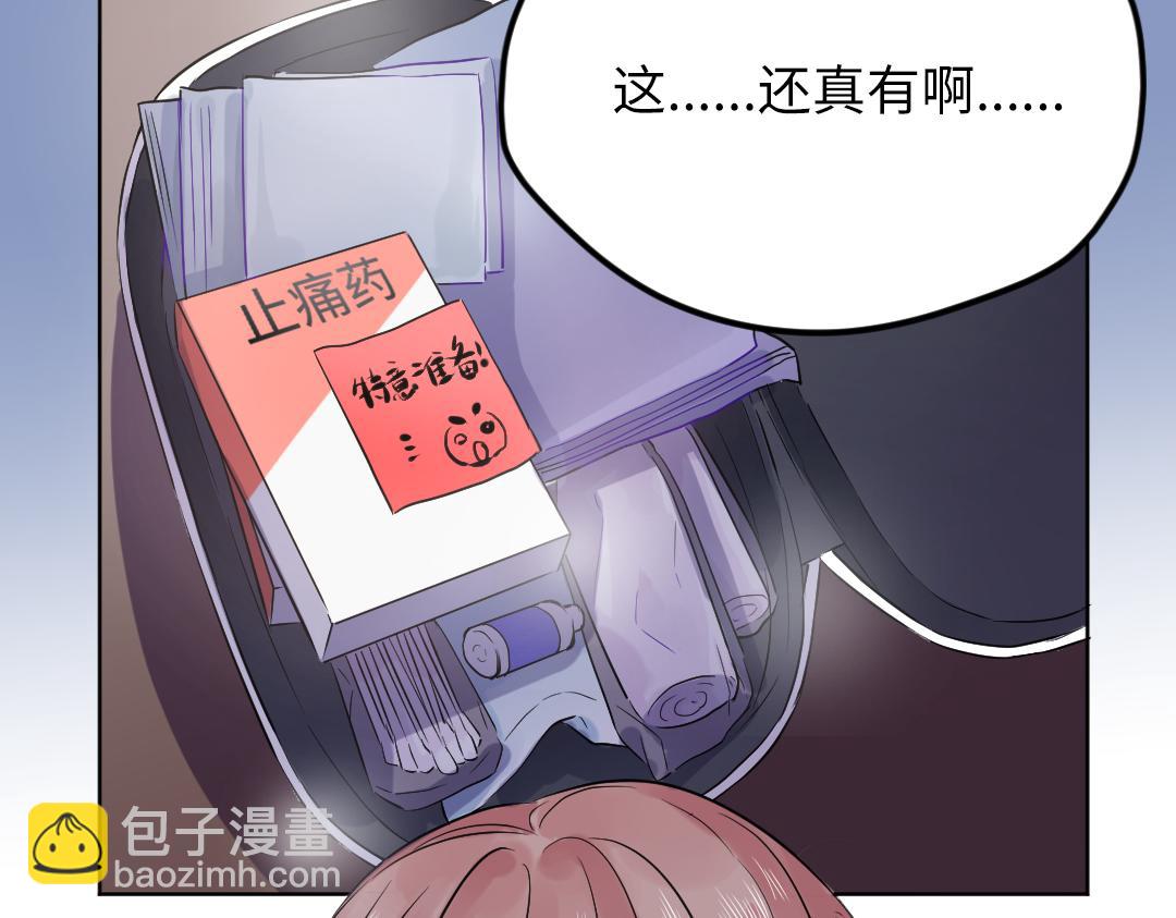 第43话 恋爱中的两人(1/2)-第43话