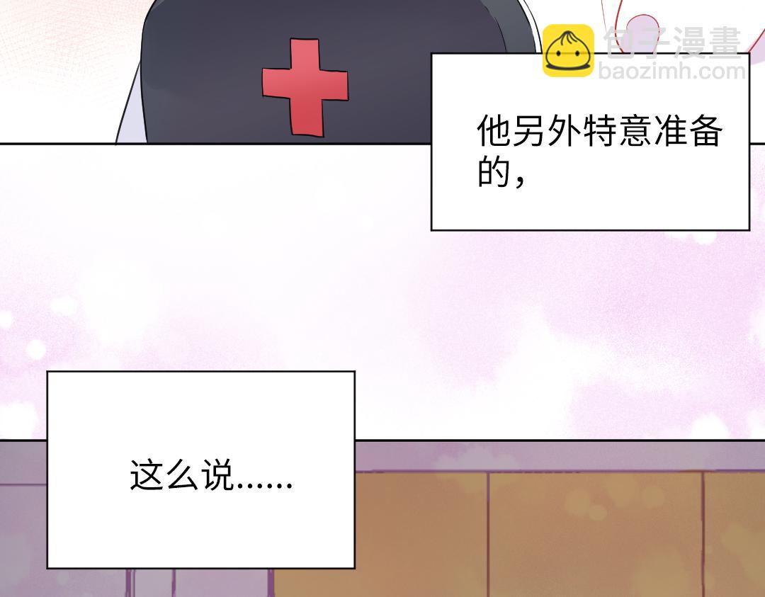 第43话 恋爱中的两人(1/2)-第43话