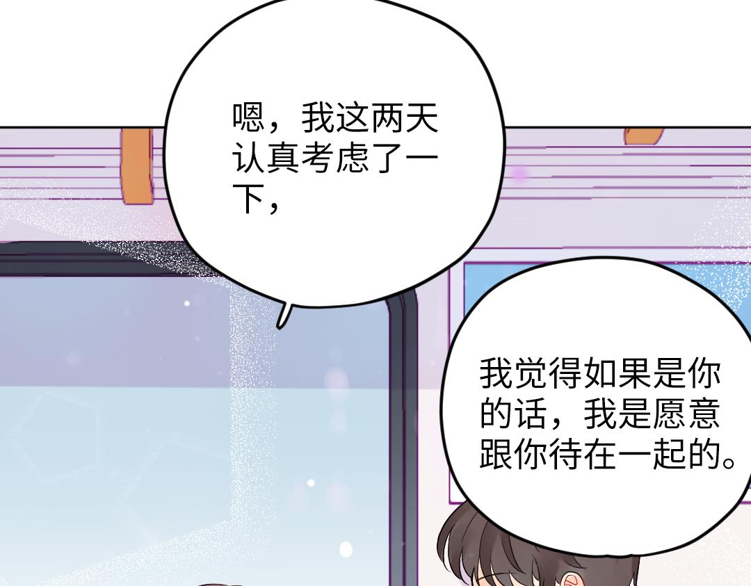 第43话 恋爱中的两人(1/2)-第43话