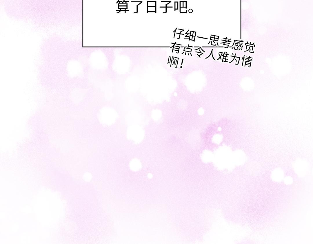 第43话 恋爱中的两人(1/2)-第43话