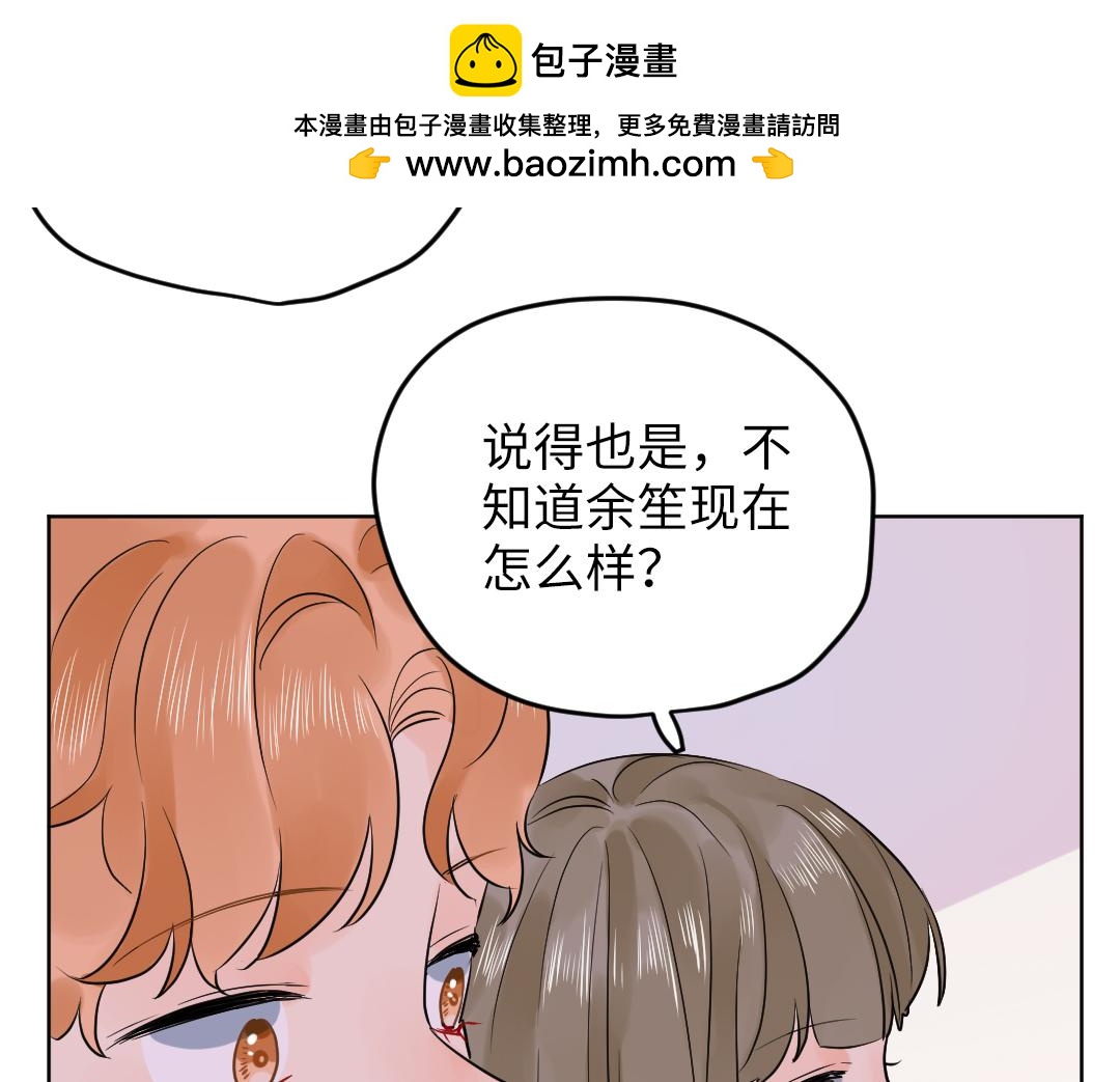 第43话 恋爱中的两人(1/2)-第43话