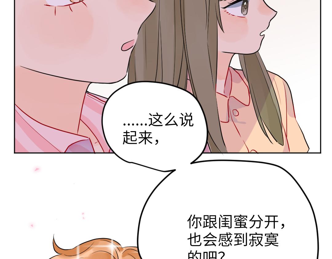 第43话 恋爱中的两人(1/2)-第43话