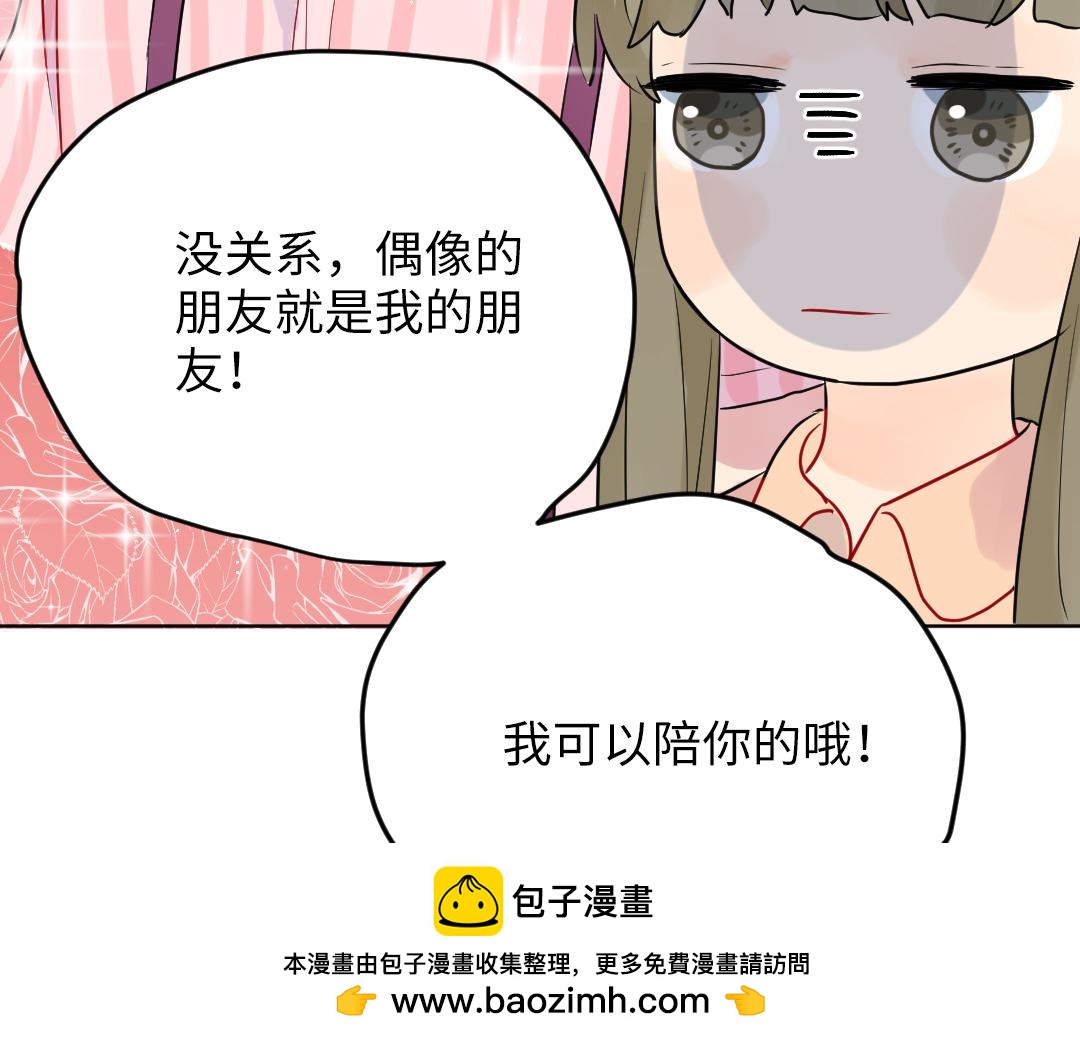 第43话 恋爱中的两人(1/2)-第43话