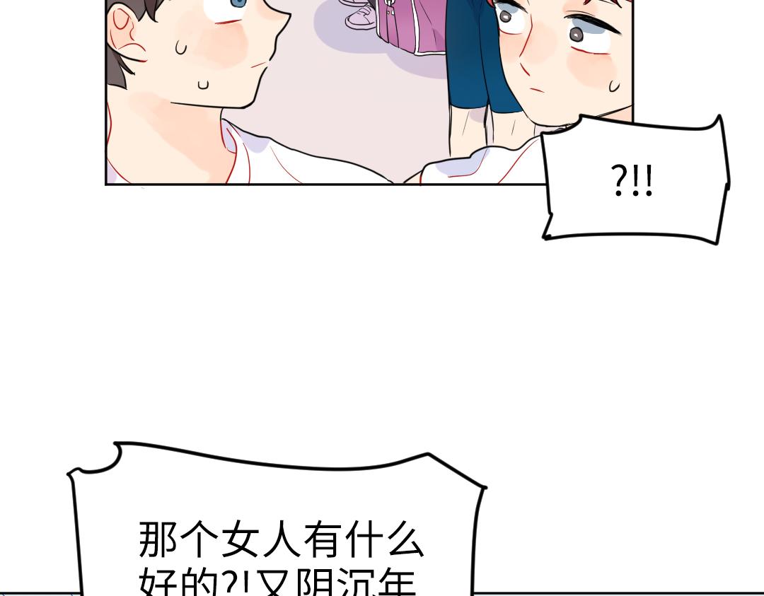 第47话 流言蜚语(1/2)-第47话