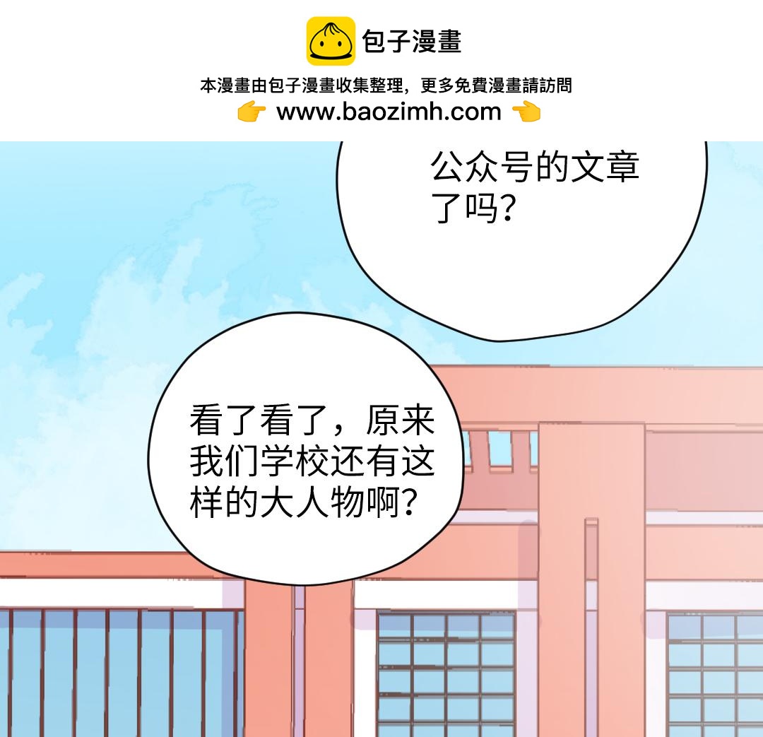 第47话 流言蜚语(1/2)-第47话
