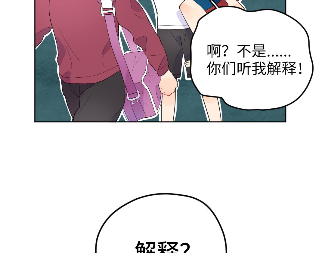 第47话 流言蜚语(1/2)-第47话