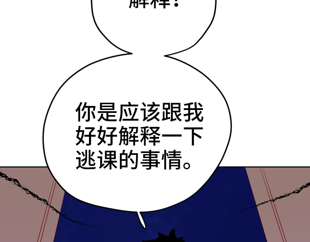 第47话 流言蜚语(1/2)-第47话